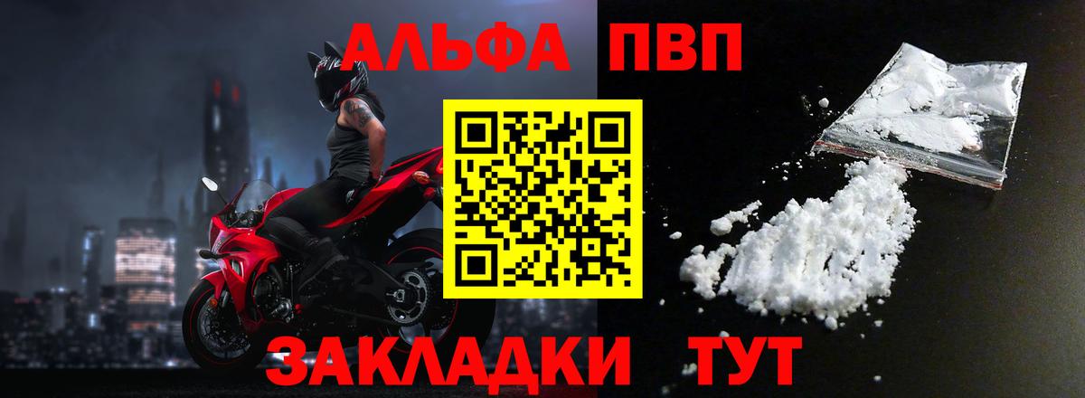 Ипатово  A PVP Crystall  Alpha PVP мука  Вход с VPN 