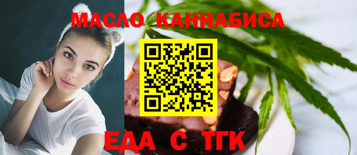 Ипатово  Еда ТГК конопля  Вход с VPN 