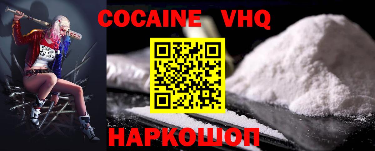 COCAIN 99% Ипатово