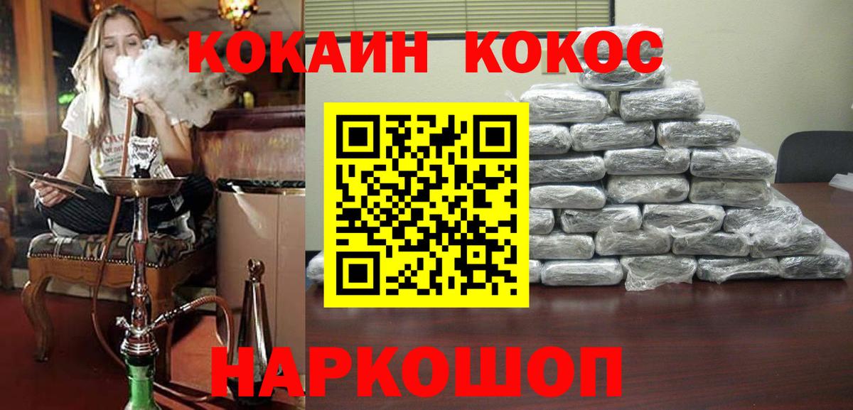 КОКАИН 99%  Cocaine Fish Scale  Вход с VPN  Ипатово 