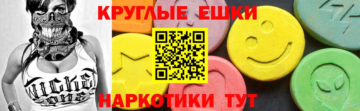 Экстази XTC Ипатово