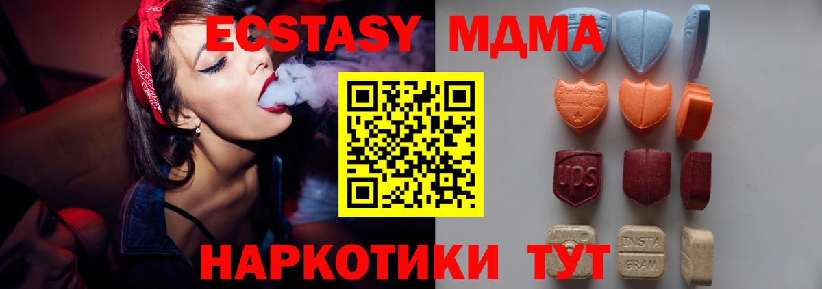 Ипатово  Экстази 300 mg  Экстази Cube  Экстази  Вход с VPN 