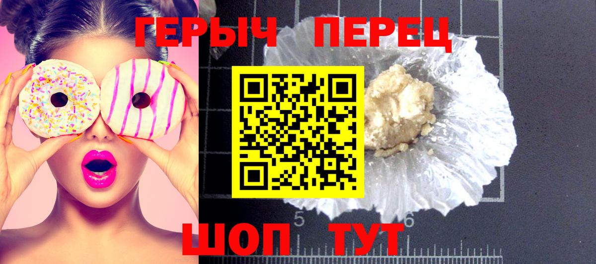 ГЕРОИН герыч  Вход с VPN  ГЕРОИН  Ипатово 