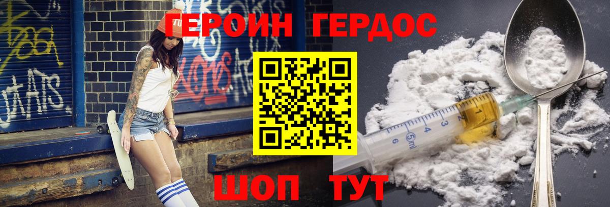 ГЕРОИН VHQ Ипатово