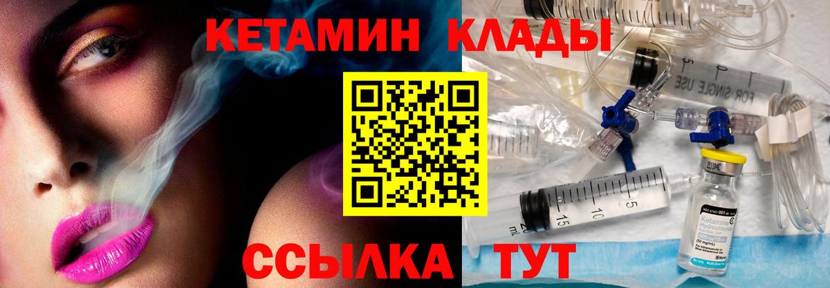 Ипатово  КЕТАМИН ketamine  Вход с VPN 