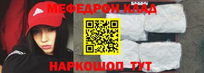 стафф Белореченск