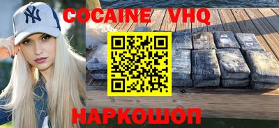 стафф Белореченск
