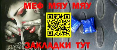 стафф Белореченск