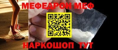 стафф Белореченск