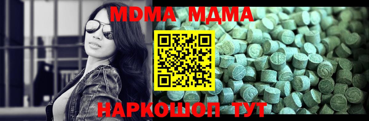 MDMA молли  MDMA молли  Вход с VPN  Ипатово 