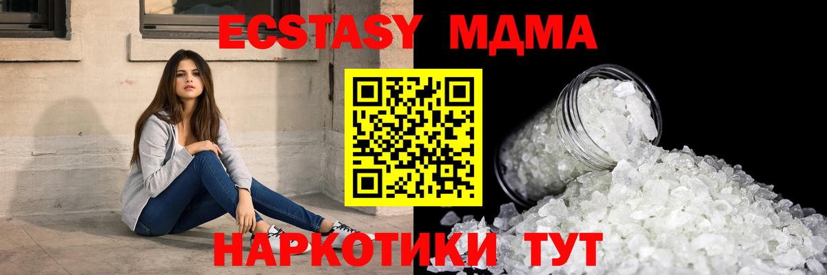 МДМА crystal Ипатово