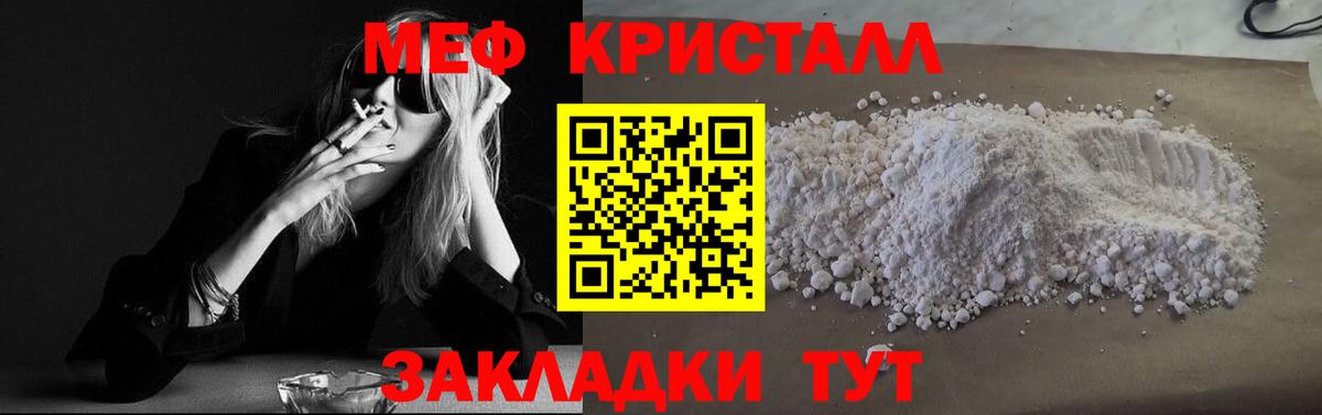 МЕФ мука Ипатово