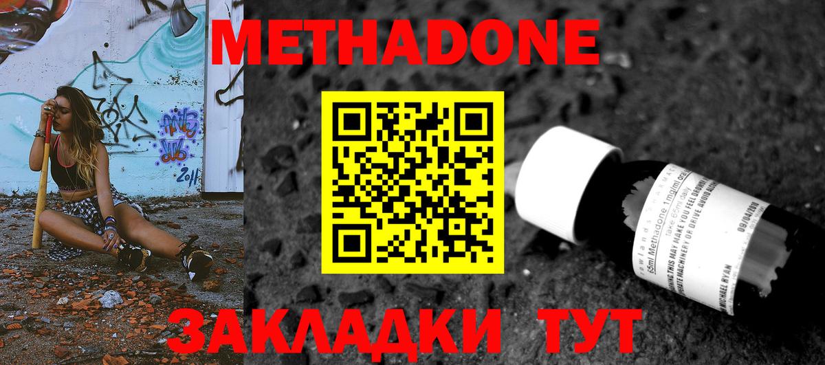 Ипатово  Метадон мёд  Метадон VHQ  Вход с VPN 