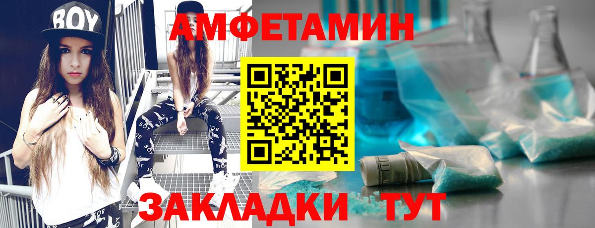 Ипатово  МЕТАМФЕТАМИН Декстрометамфетамин 99.9%  Вход с VPN 
