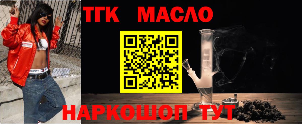 где купить   ТГК вейп с тгк  Вход с VPN  Ипатово 