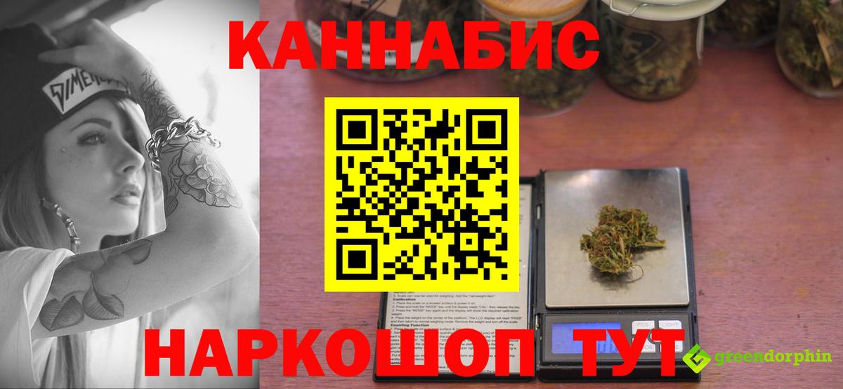 Ипатово  Бошки Шишки сатива  Вход с VPN  МАРИХУАНА тримм 